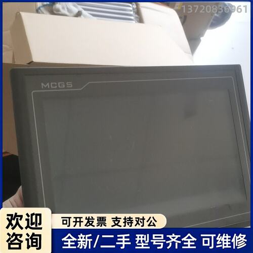 询价10寸昆仑通态TPC1062KX触摸屏，二手拆机功能正常无拆