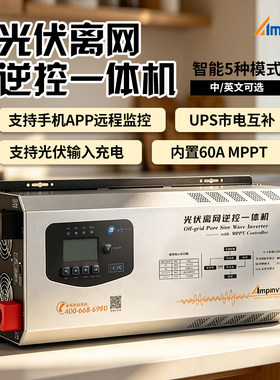 离网纯正弦波12v充电6000w逆变器
