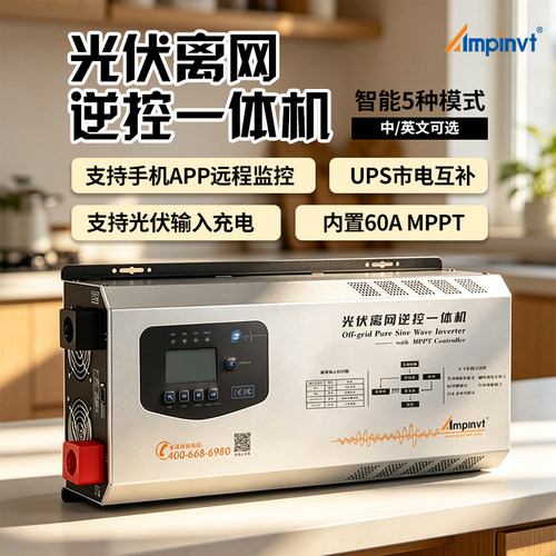 离网纯正弦波12v充电6000w逆变器