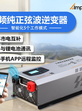 太阳能房车工频纯正弦波逆变器3000W5000W锂电池12V转220V家用UPS