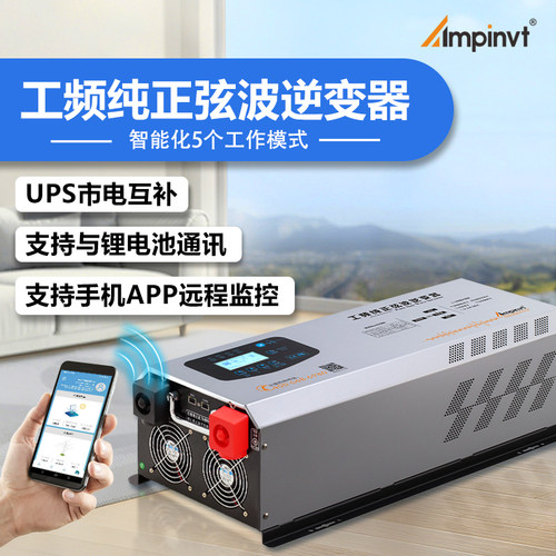 房车工频纯正弦波WIFI环形变压器