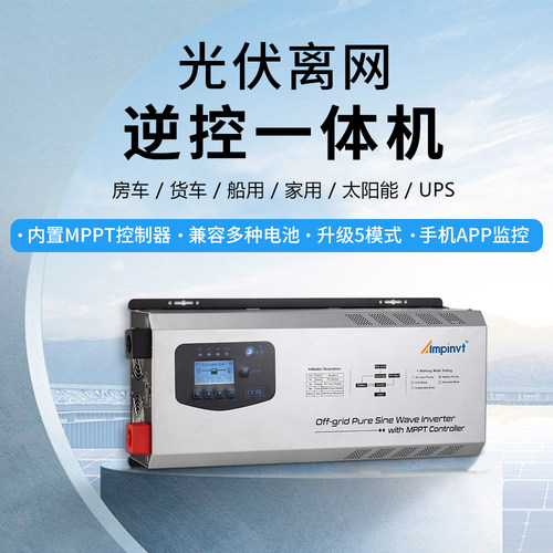 离网纯正弦波12v充电6000w逆变器