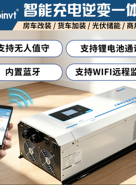 安频特Ampinvt太阳能房车逆变器