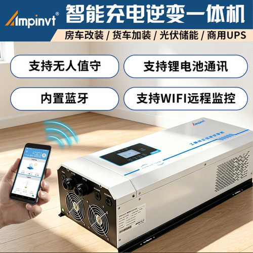 安频特Ampinvt太阳能房车逆变器