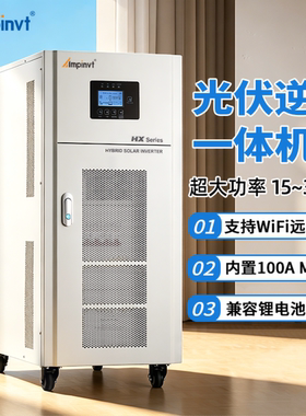 安频特逆变器逆控一体机