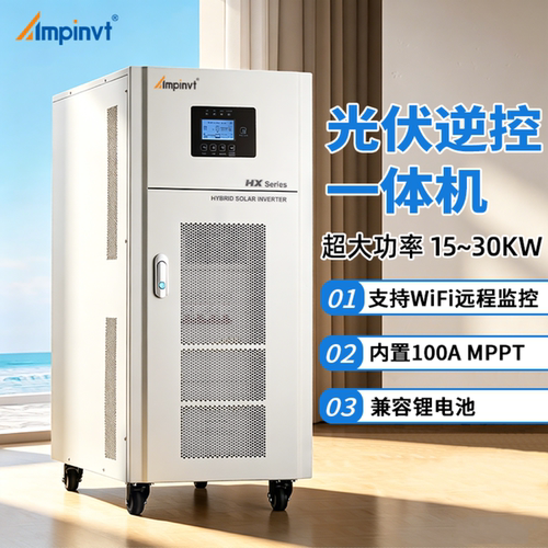 安频特逆变器逆控一体机