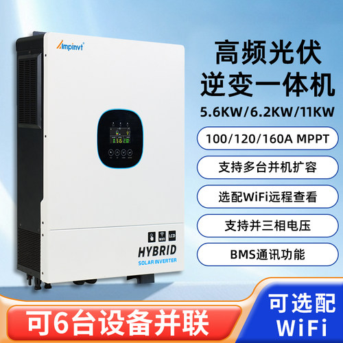 安频特Ampinvt离网太阳能逆变器