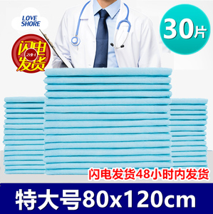 加厚成人护理垫80 120特大号床垫产妇男女老年隔尿垫老人尿不湿垫