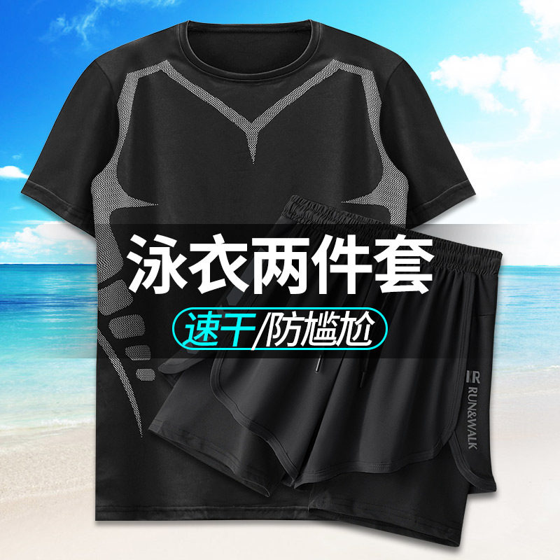 速发男士套装防尴尬游上裤泡温季装备夏泉青少年宽松高弹速干泳衣