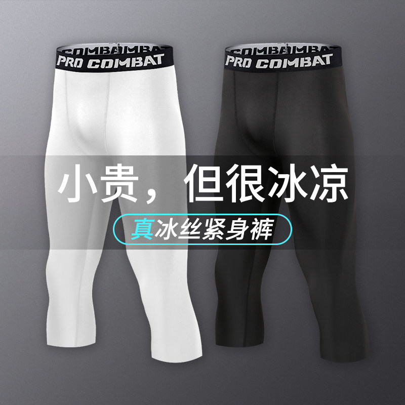 速发篮球七分紧身裤备夏季薄款速动健身训练装男高弹打底运干套装