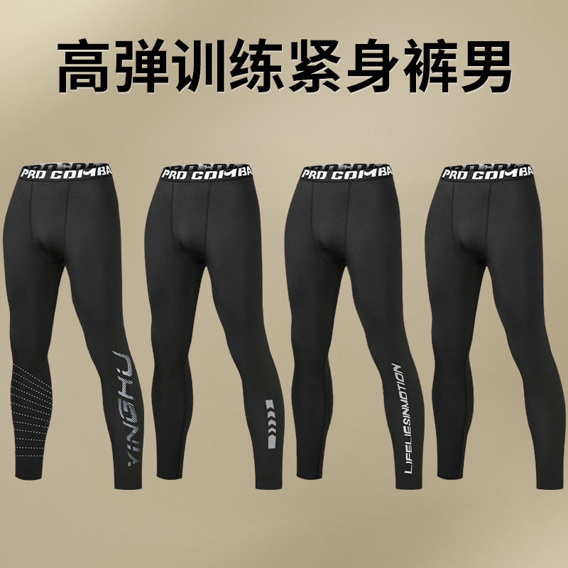 速发紧身裤男打底高弹夏季健身训练运气速干透步田径跑动篮球压缩