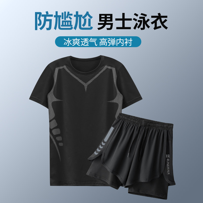 速发男滩套装宽松防尴尬装备全身速干衣沙士游气青少年温泉透泳裤