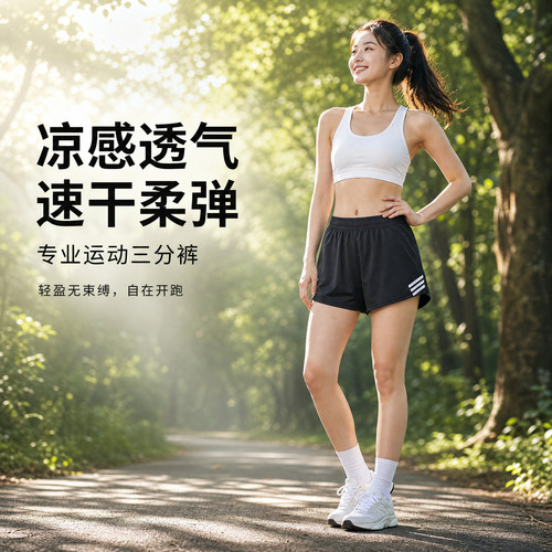 速干运动短裤女跑步健身田径训练