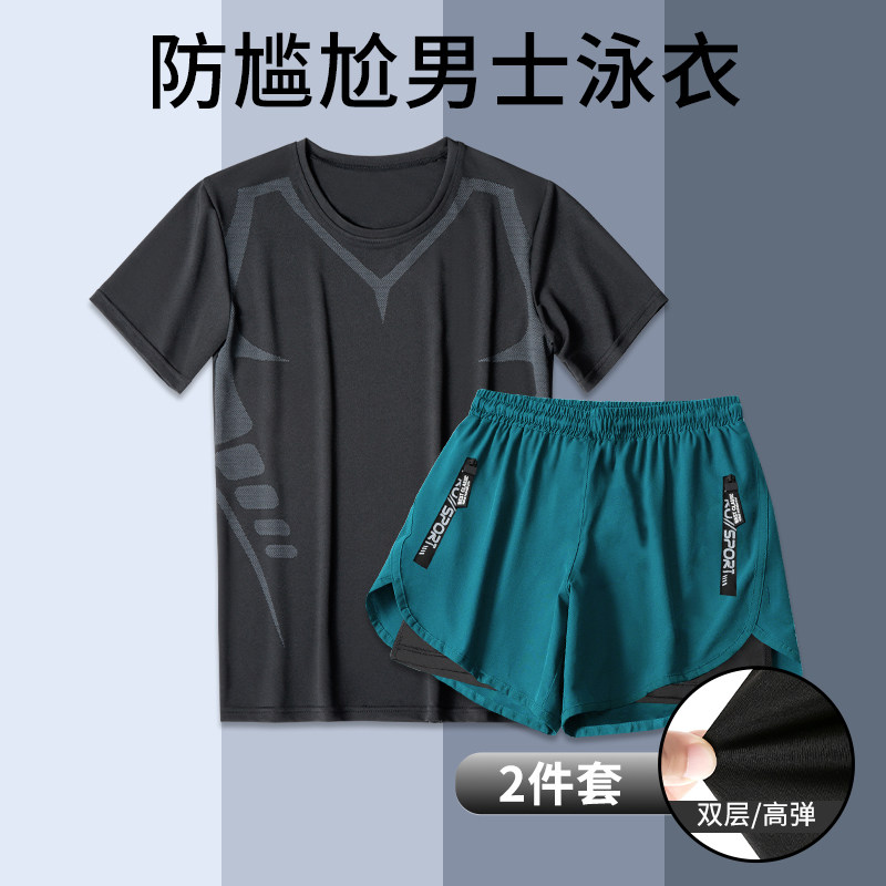 速发男士防装男款防尴尬游泳套晒半袖泳装泳裤温上泉衣装备