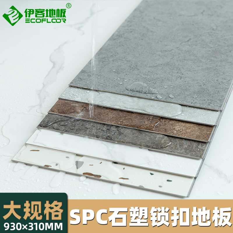 spc锁扣地板卡扣式家用厨房卫生间防水防滑pvc石塑料加厚石晶地板在类目 家装主材, 地板, 地板革（PVC地板）中 - 来自Buy2taobao.com提供专业的淘宝代购服务