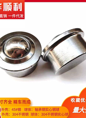 轴承球SP牛眼带台阶重型滚珠轮SP15SP25SP22SP30重型万向球牛眼轮