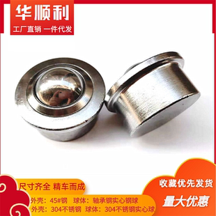 轴承球SP牛眼带台阶重型滚珠轮SP15SP25SP22SP30重型万向球牛眼轮
