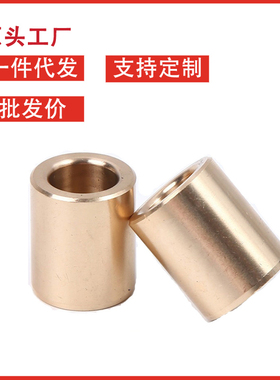 SHBZ5 6 8 10OFG02铜套耐磨青铜直柱定位销用衬套铜合金套滑套