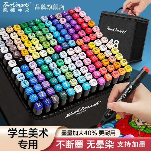 Touchmark双头油性马克笔80色
