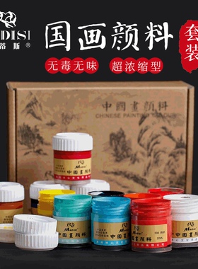 马蒂斯中国画颜料22ml小瓶矿物质工笔写意水墨画山水画颜料套装瓶