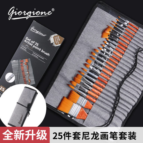 乔尔乔内24支尼龙毛画笔套装 橘黄色杆布包油画笔水粉水彩画笔刷