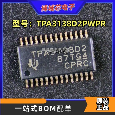 全新原装 TI 型号:TPA3138D2PWPR 丝印:TPA3138D2 封装:TSSOP-28