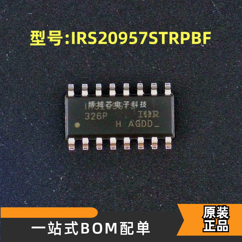 全新原装型号:IRS20957STRPBF丝印:IRS20957S封装:SOIC-16