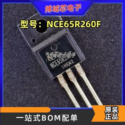 全新原装 NCE/新洁能 型号:NCE65R260F 封装:TO-220F MOS管芯片