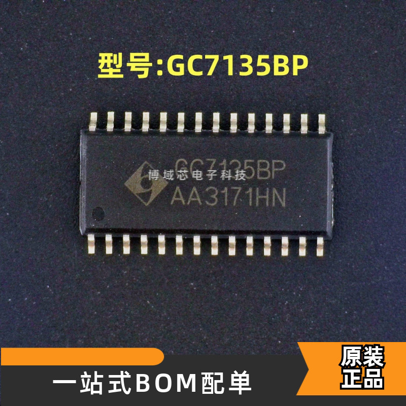 全新原装 GC型号:GC7135BP封装:SOP28