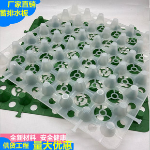 白色全新料環(huán)保蓄排水板樓頂種菜疏水板濾水板土工布蓄水隔熱阻根