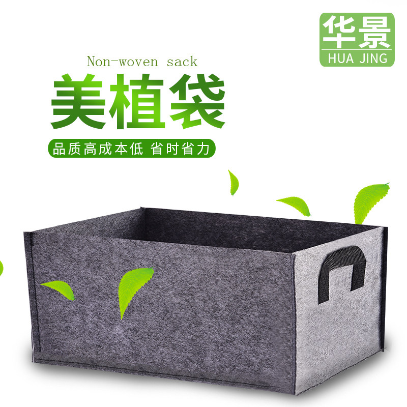 无纺布长方形正方出口美植袋 适用于阳台种菜花盆的加厚植树袋图片