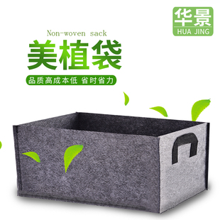 加厚植树袋长方形正方出口美植袋无纺布育苗盆营养钵阳台种菜花盆