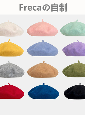 羊毛贝雷帽女秋冬季韩版日系百搭画家帽英伦复古网红毛呢蓓蕾帽潮