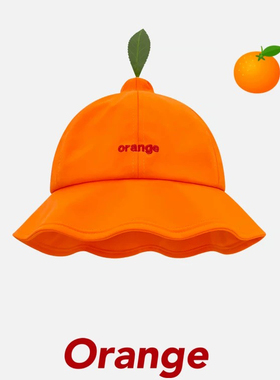 橘里橘气~搞怪可爱大橘子渔夫帽子女春夏搞怪趣味礼物防晒盆帽潮