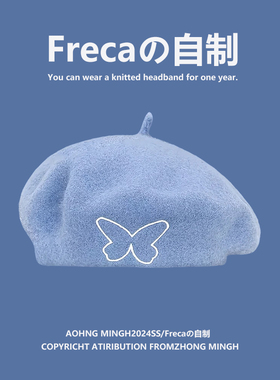 白鹿同款蝴蝶刺绣蓝色贝雷帽子女秋冬美拉蓝穿搭八角画家帽显脸小