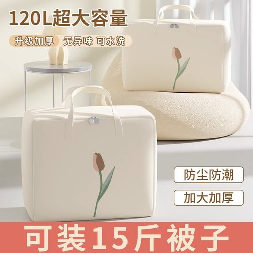 防水防潮大容量简约干净