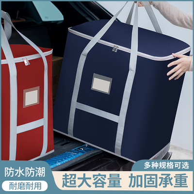 巨能装衣服被子收纳箱防尘防潮