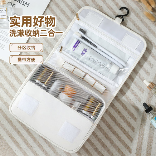 干湿分离纱网透视可挂钩款洗漱包