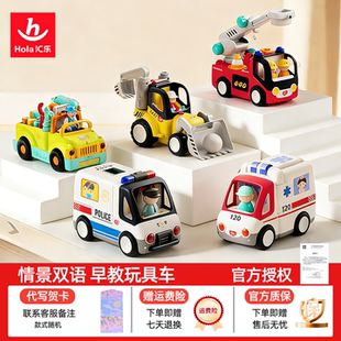汇乐工程车早教交警车救护车仿真消防车电动汽车儿童玩具生日礼物