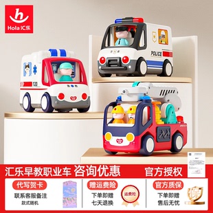 汇乐交警车玩具电动儿童仿真消防车模型电动玩具救护车早教职业车