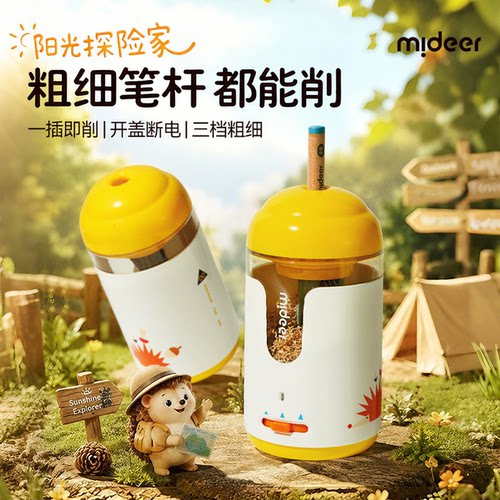 mideer弥鹿全自动削笔刀电动削笔器大口径卷笔刀充电款幼儿园小学生一年级专用铅笔刀削器转笔刀