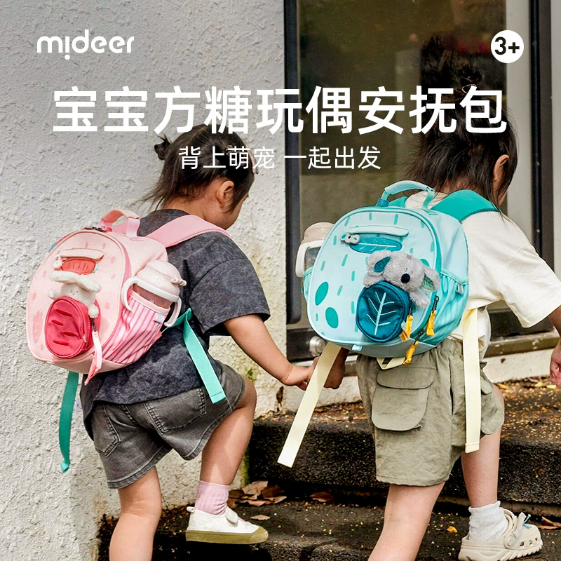 弥鹿书包儿童幼儿园外出玩偶背包
