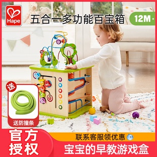 Hape开心农场游戏盒绕珠六面体百宝箱婴儿串珠宝宝益智早教玩具