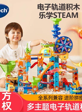伟易达儿童滚珠轨道玩具益智闯关大冒险颗粒积木弹珠滑道拼装礼物