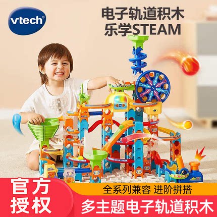 伟易达儿童滚珠轨道玩具益智闯关大冒险颗粒积木弹珠滑道拼装礼物