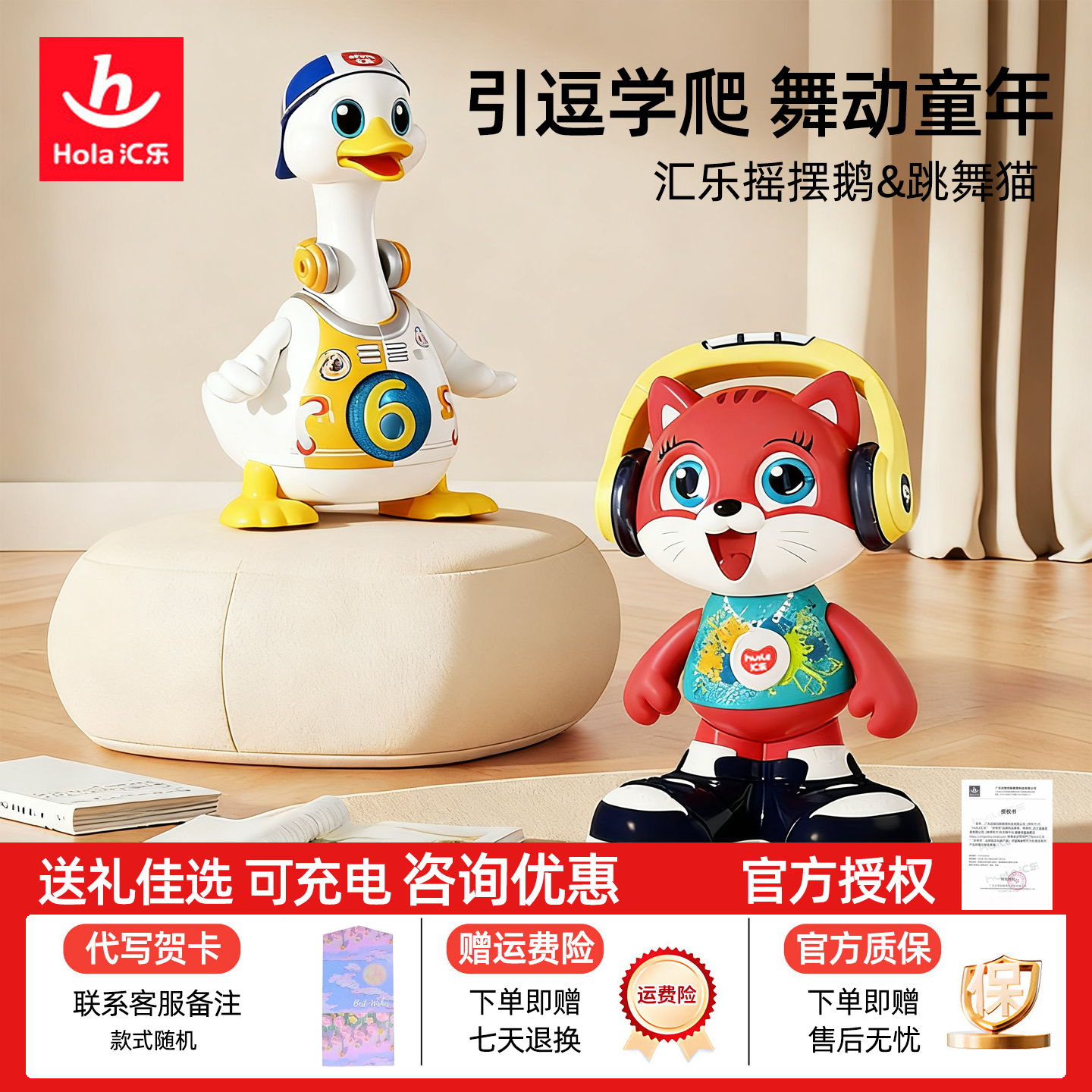 汇乐摇摆鹅跳舞猫宝宝玩具生日礼物早教益智儿童音乐电动学爬玩具