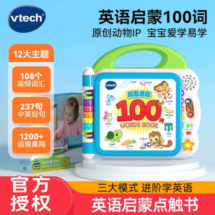 伟易达英语启蒙100词早教学习机玩具点读书宝宝点读机儿童有声书
