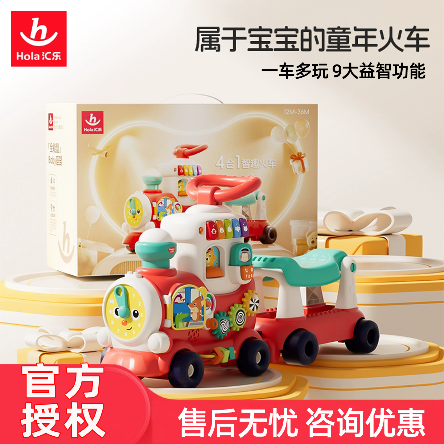 汇乐小火车婴儿玩具男女宝宝1-3岁防侧翻儿童滑行学步车周岁礼物
