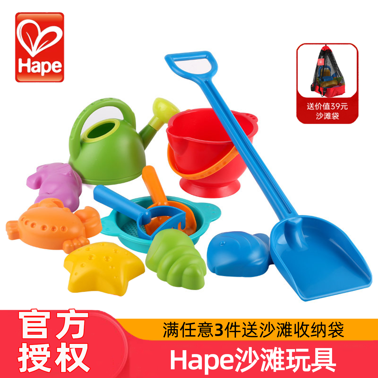 Hape儿童沙滩玩具挖沙玩水工具