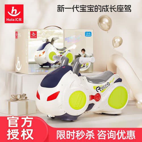 汇乐漂移摩托车婴儿玩具宝宝滑行车1-3-5岁儿童扭扭遛遛车周岁礼